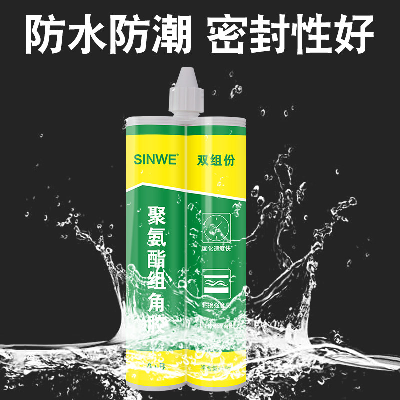 双组份聚氨酯组角胶密封胶断桥铝合金门窗塑钢注角胶角码角部胶水