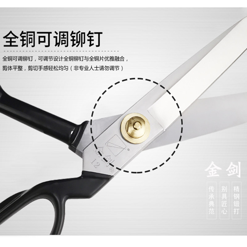 金剑专业锋利锰钢裁缝纫剪布大剪刀8-12寸服装手工业生产家用包邮