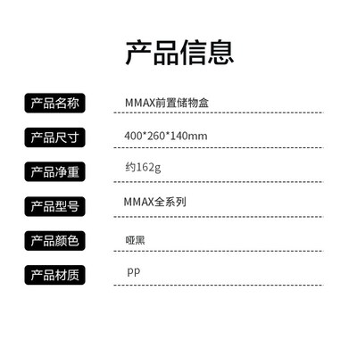 适用于9号Mmax90电动车储物盒Mmax110P机械师中置物盒收纳盒配件