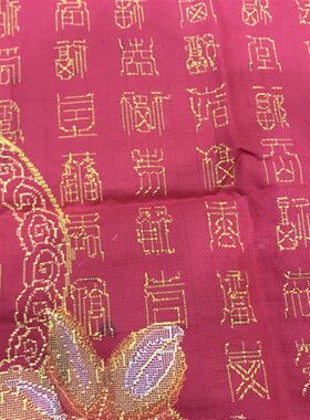 纯手工十字绣成品百福图百寿图红底黄字大幅客厅喜庆中国风包邮