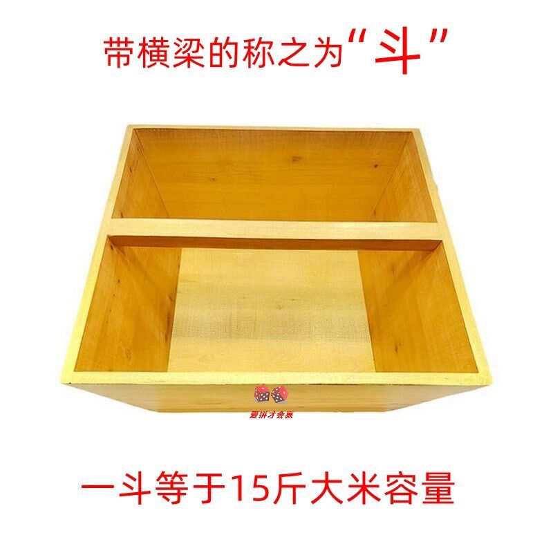 结婚家用金色斗米 升斗老式老旧传统木装米斗 量米升子聚财婚庆斗
