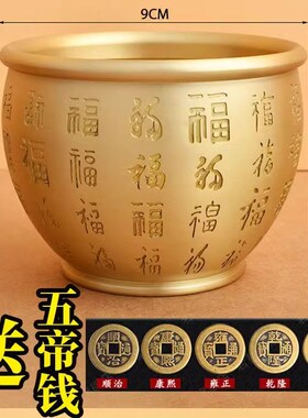 创意黄铜米缸招财百福缸聚宝盆卧室客厅冰箱桌面摆件纯铜百福水缸
