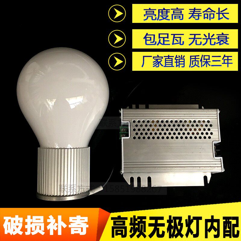 工厂高频低频无极灯镇流器电源80W120W150W200W 室内户外照明配件