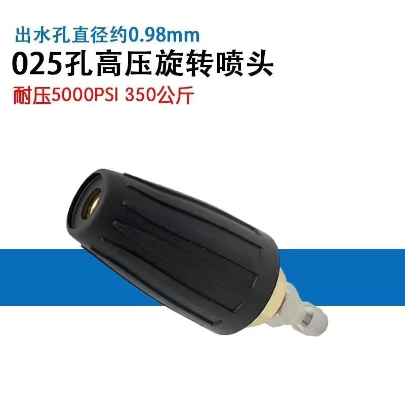 高压水枪配件高压旋转喷头莲花洗车机枪头多功能旋转自动喷水嘴