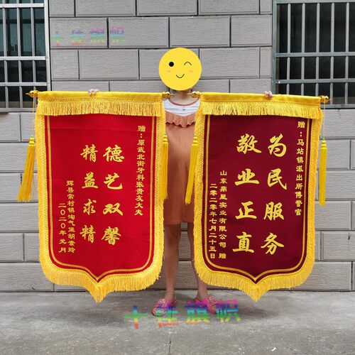 锦旗定做感谢服务赠送幼儿园老师医生物业月嫂教练订做个性创意