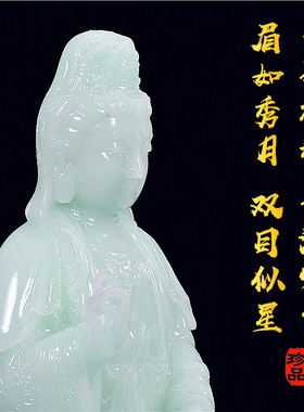 观音菩萨佛像玉石摆件南海观世音菩萨微笑站像保平安供奉家用礼品