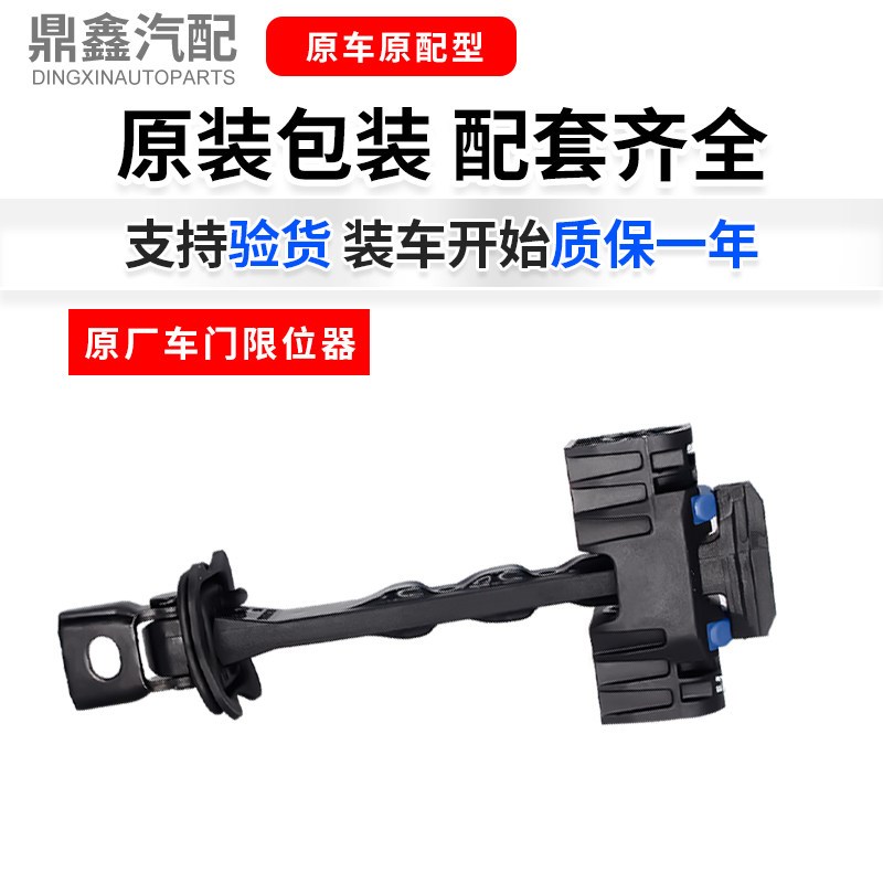 适配新帕萨特途观迈腾速腾CC明锐昊锐前门后门车门限位器车门铰链