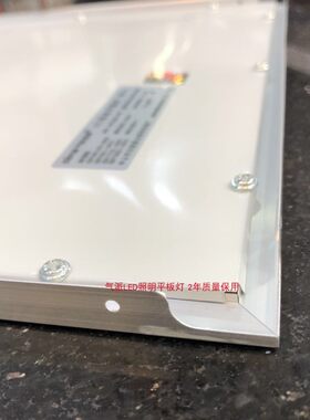 气派LED照明平板超薄天花灯厨房平板灯办公室照明集成吊顶30*30灯