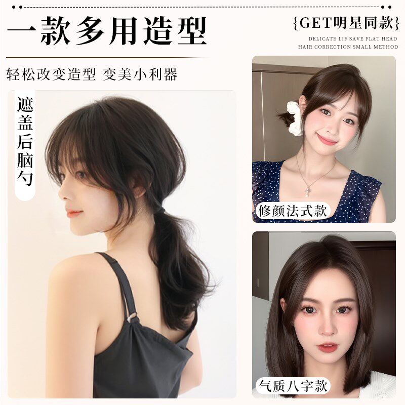 头顶假发片女饱满后脑勺补发蓬松真发遮白发八字刘海轻薄无痕假发