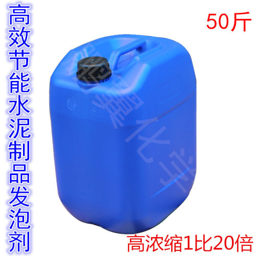 水泥发泡剂起泡剂引气剂高泡泡沫剂高泡剂泡沫混凝土发泡剂包邮