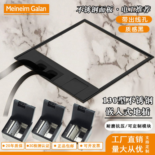 130型嵌入式防水溅地插座隐藏式不锈钢黑纯平五孔USB网络音频电话