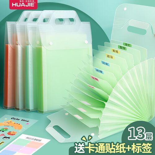 华杰手提风琴包高中生大容量试卷收纳风琴包13层分类文件袋风琴收