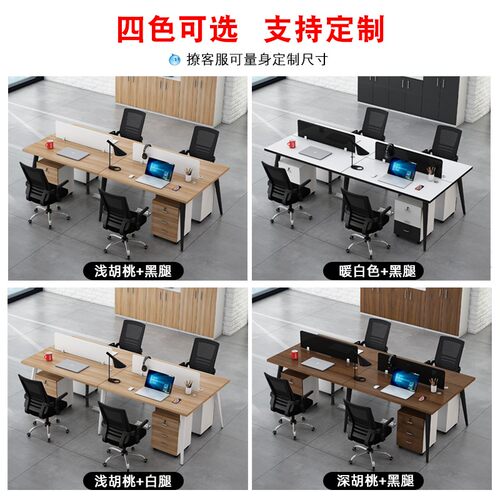 四人位职员办公桌椅组合套装办工作桌财务员工位办公桌子办公室桌