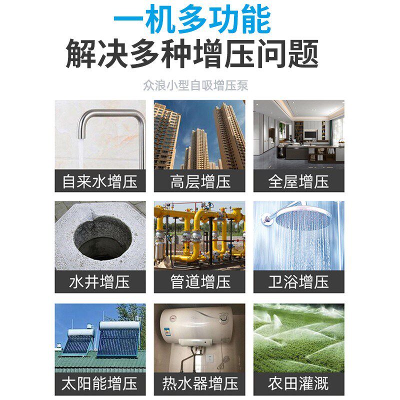 304不锈钢微型自吸泵220V自来水热水器全自动增压泵抽水泵加压泵