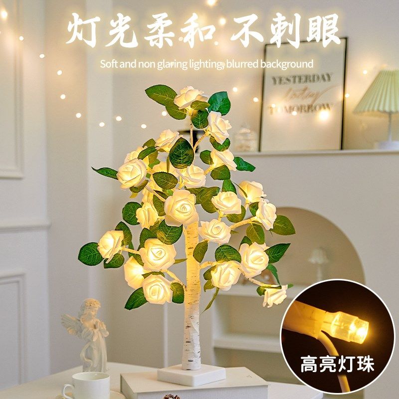 房间浪漫摆件卧室床头灯led发光玫瑰花树灯充电小夜灯氛围高级感