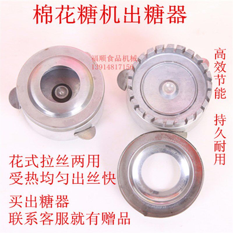 棉花糖机器配件 棉花糖机新款加厚出糖器12V大电机 马达整套包邮