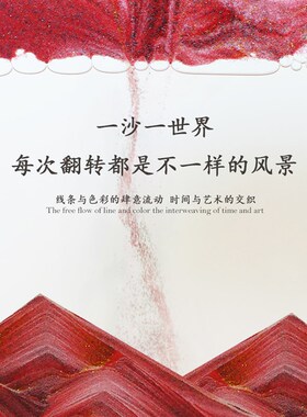 中式创意国风小众冰山摆件艺术流沙画解压男女生节日礼物酒柜书房