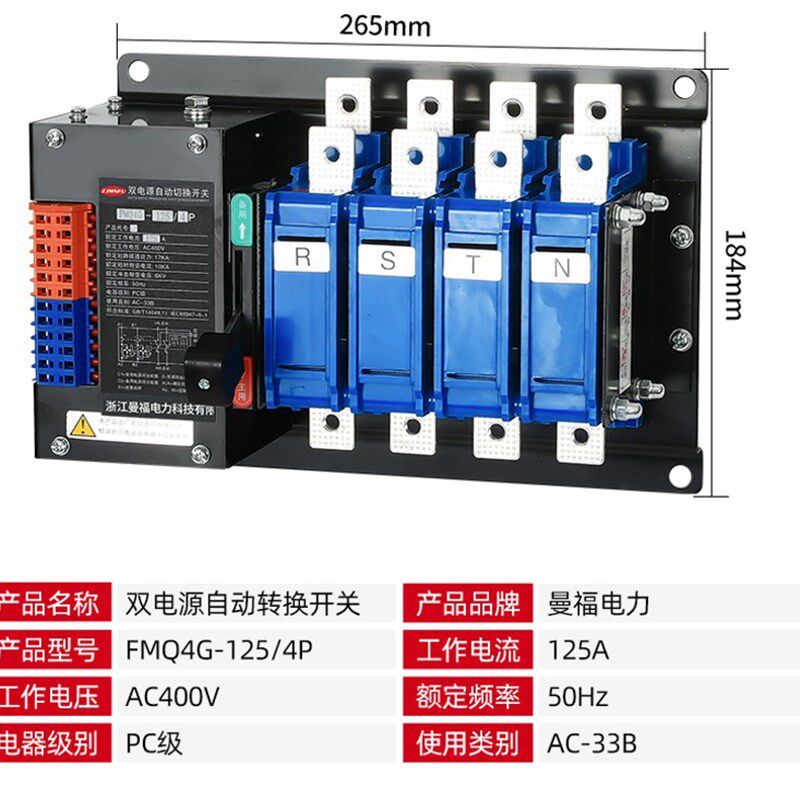 双电源自动转换开关220V单相100A切换不断电双电表定时电源转换器