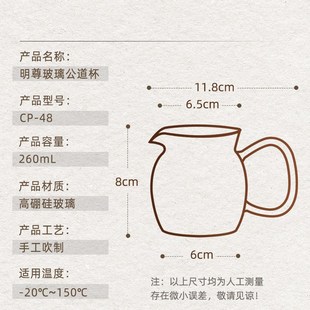 明尊CP-48耐热玻璃公道杯新款分茶器带手柄分茶器茶道配件家用