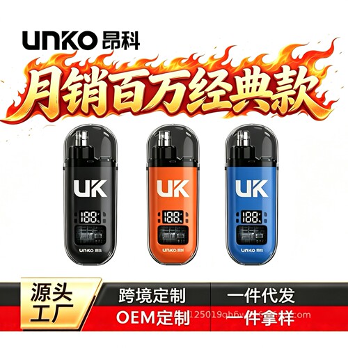 【月销榜首】严选UNK0昂科电动鼻毛修剪器水洗男女修理神器！