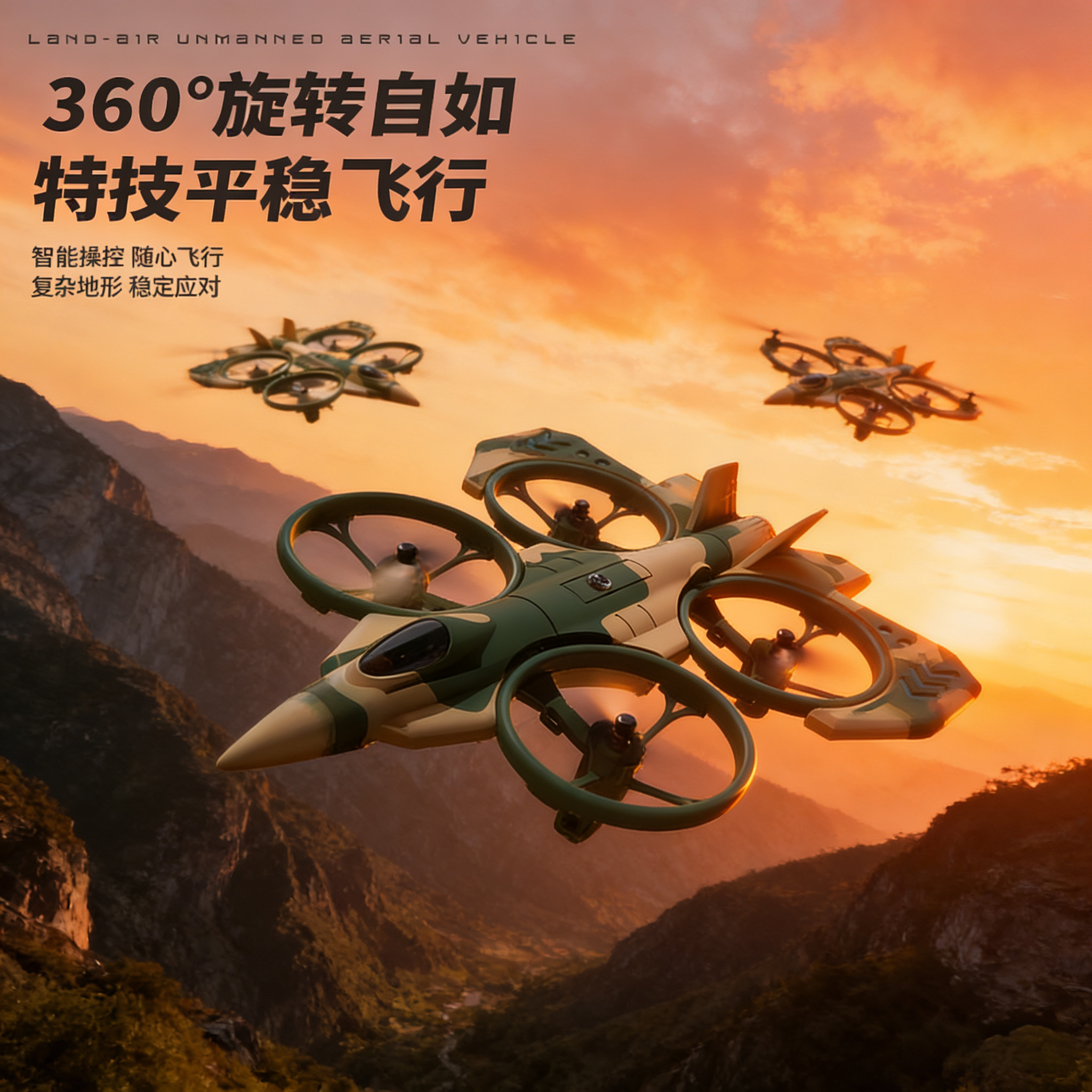 陆空二合一遥控飞机定高滑翔机儿童飞行战斗机航模男孩玩具无人机