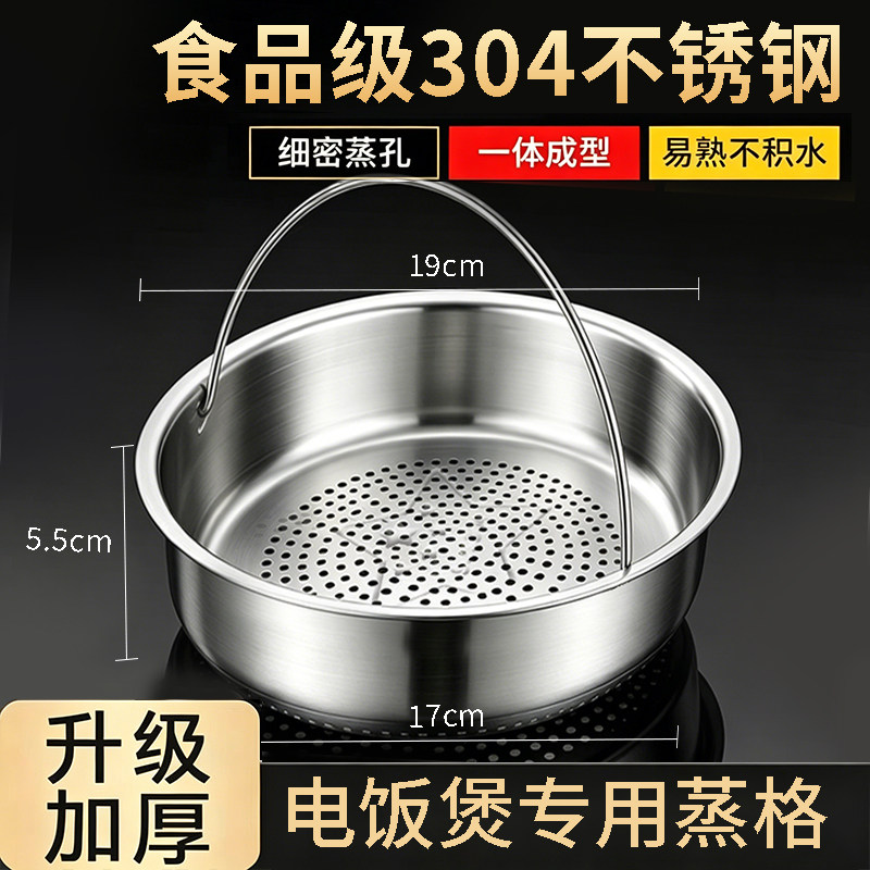 【球釜内胆]专用球釜电饭煲蒸笼蒸格/蒸片/蒸架