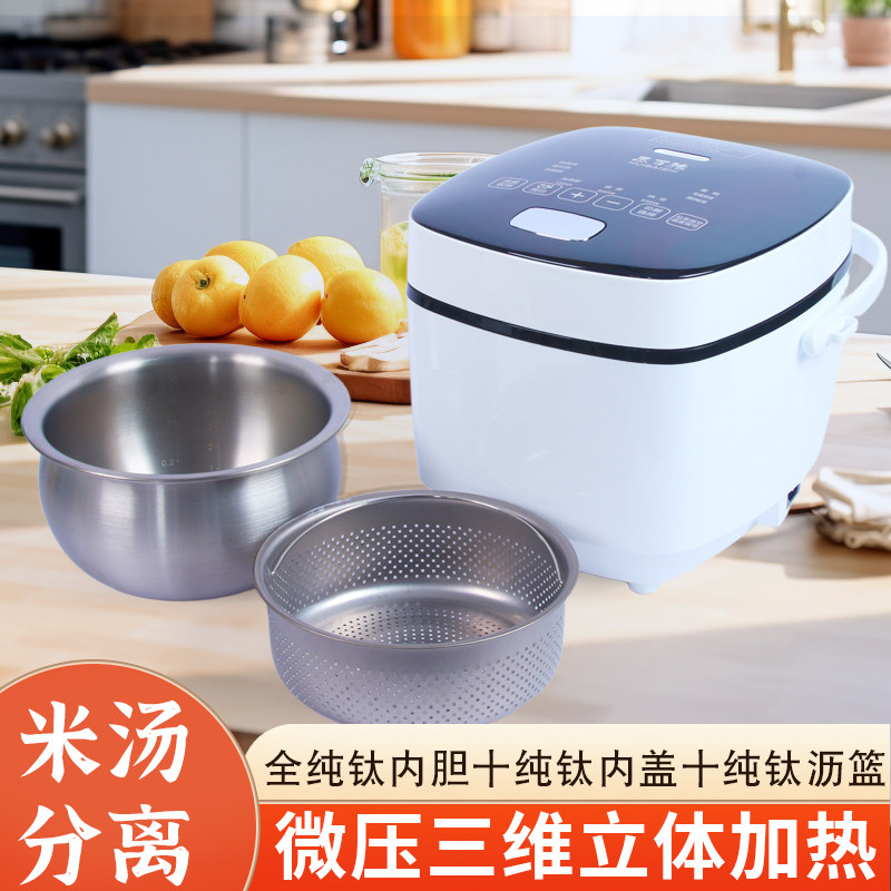 全纯钛内胆电饭锅米汤分离电饭煲