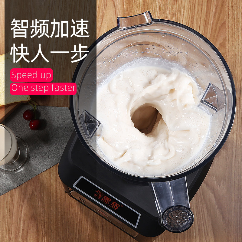 黑马全自动商用豆浆机5升6L8大容量五谷杂粮现磨破壁料理机多功能