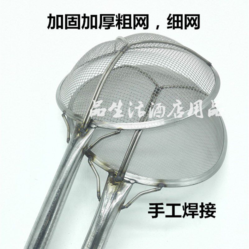特加厚油炸大漏勺不锈钢密网油抄油鼓漏厨房用品酒店过滤网密漏勺