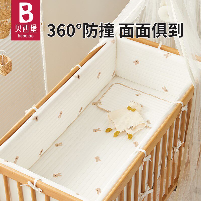 婴儿床围栏软包拼接床围挡防撞条宝宝儿童布置装饰护边靠垫棉床围