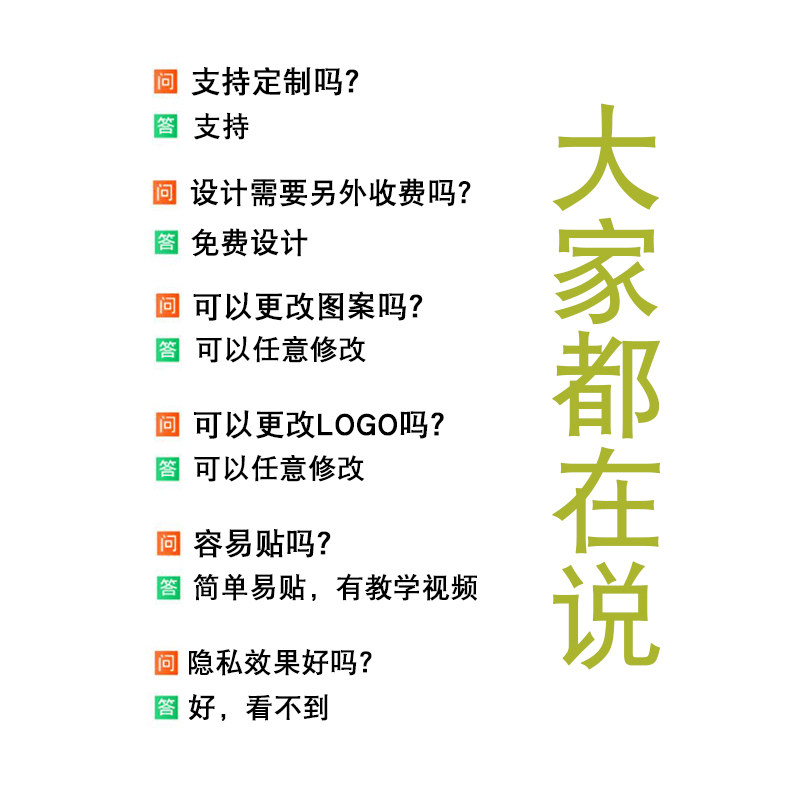 定制办公室透光不透明磨砂贴膜公司门隔断LOGO自粘窗贴纸遮光励志