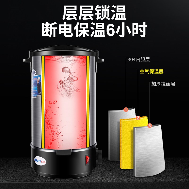 美莱特 商用电热开水桶 奶茶保温桶不锈钢开水器 10L双层可调温