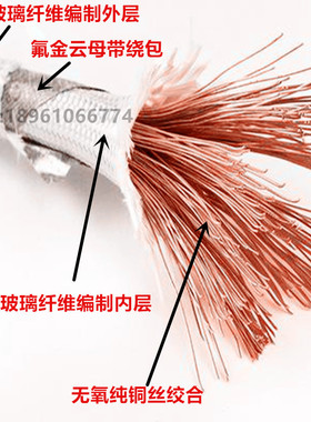 云母高温线GN600镀镍800度纯镍1.5/2.5/4/6/10/16/25耐高温阻燃线