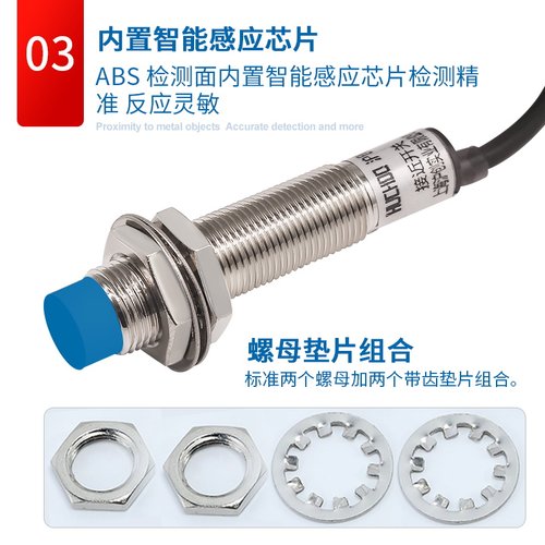 M12金属感应接近开关传感器LJ12A3-4-Z/CX/CY四线NPN/PNP常开常闭
