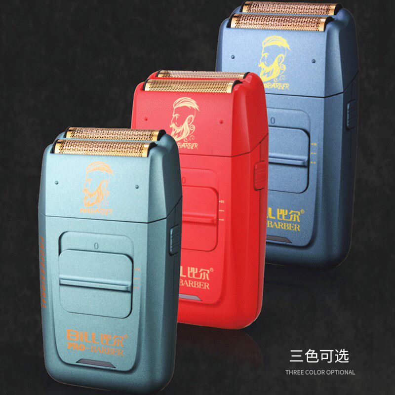 比尔剃须刀BL9736油头渐变增白器刮胡刀刮光增白美发店专用