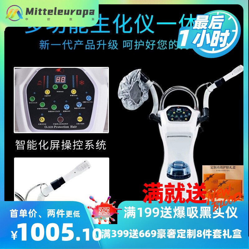 生化仪蒸气机发廊多功能发廊养发护理多功能头发加热帽机器