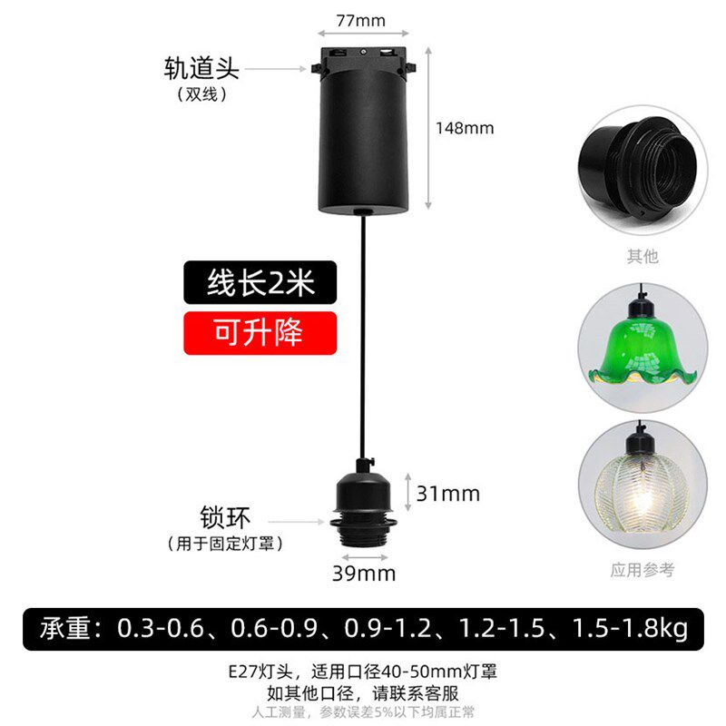 新款二线轨道升降款线长可调高度可移动吊灯餐厅卧室床头灯具配件