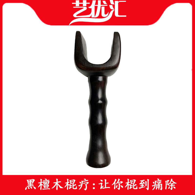 黑檀木复位钎锤疗锤正疗法工具锤击脊柱正骨按摩器捶正骨工具
