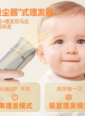 亿可熊婴儿理发器自动吸发宝宝剃头发专用静音新生儿剃胎毛电推子