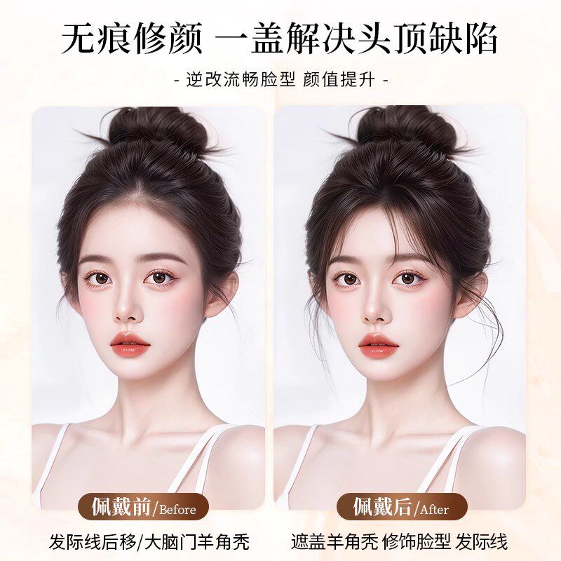 胎毛刘海假发片女头顶自然前额鬓角补发真发隐形轻薄发际线假发贴