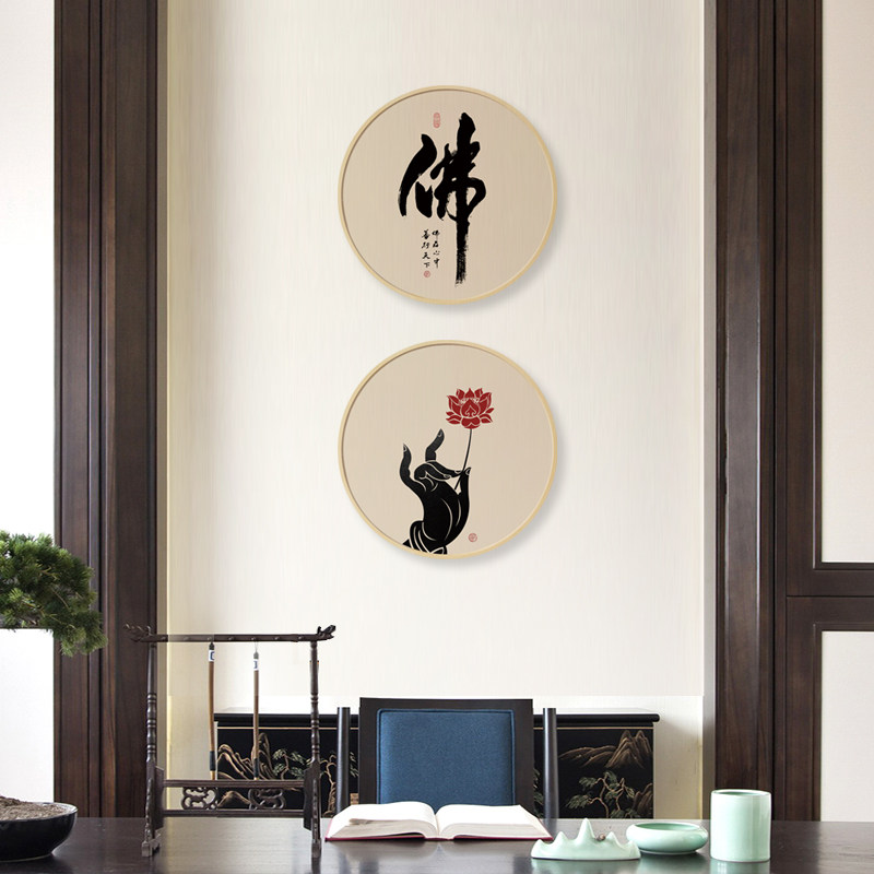 水墨宣言佛字书法挂画新中式禅意装饰挂画书房茶室圆形实木框壁画