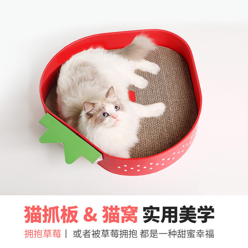 爱萌仕草莓派超大号猫抓板宠物用品可替换芯不掉屑可抓可睡猫窝