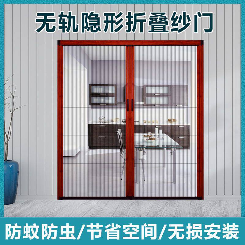 定制无轨纱门防蚊门折叠推拉式伸缩隐形家用入户门铝合金沙门纱窗