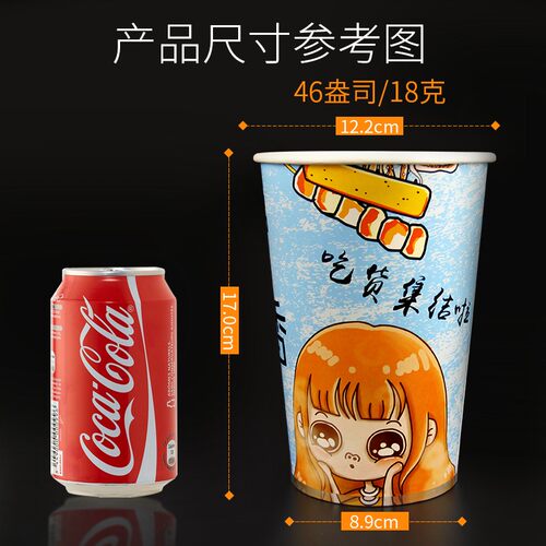 46a串串桶定制商用冷锅串串打包桶纸杯桶一次性烤串烧烤钵钵鸡杯