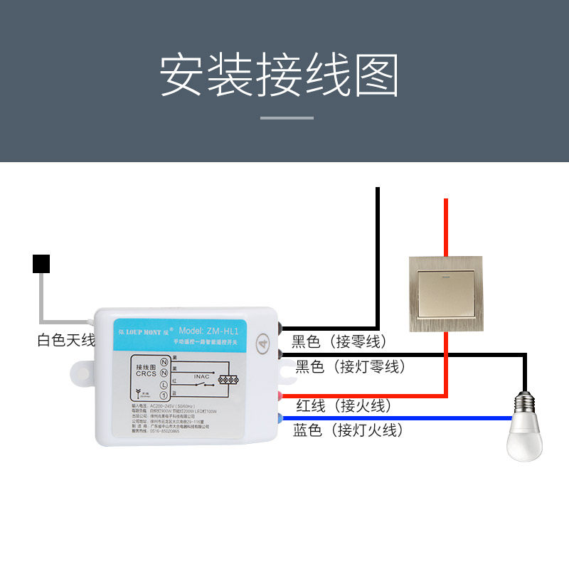 无线遥控开关免改线多路电源灯具大功率220V家用智能分体式控制器
