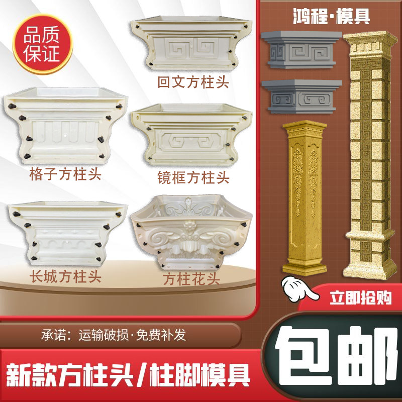 加厚罗马柱模具方柱模型柱头别墅大门水泥四方形柱脚欧式造型模板