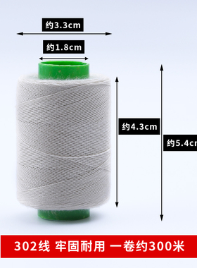 缝衣服线缝补线302线团缝纫手工小卷白色黑色手缝针线家用宝塔线