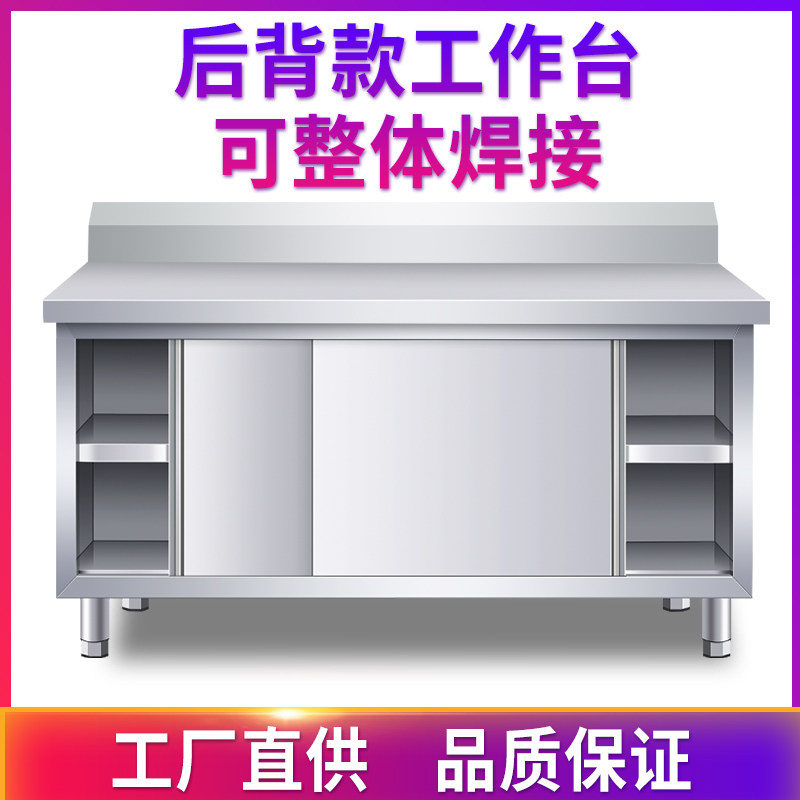 定制不锈钢工作台厨房操作水池柜带挡板打荷专用案板切菜桌商用