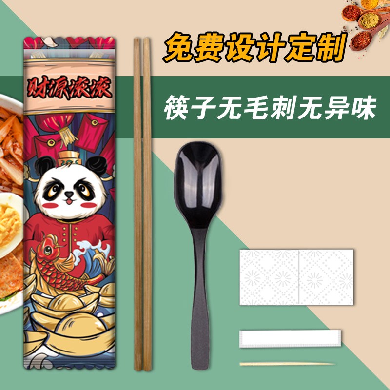 一次性筷子四件套外卖餐具商用饭店快餐打包方便卫生高档套装定制