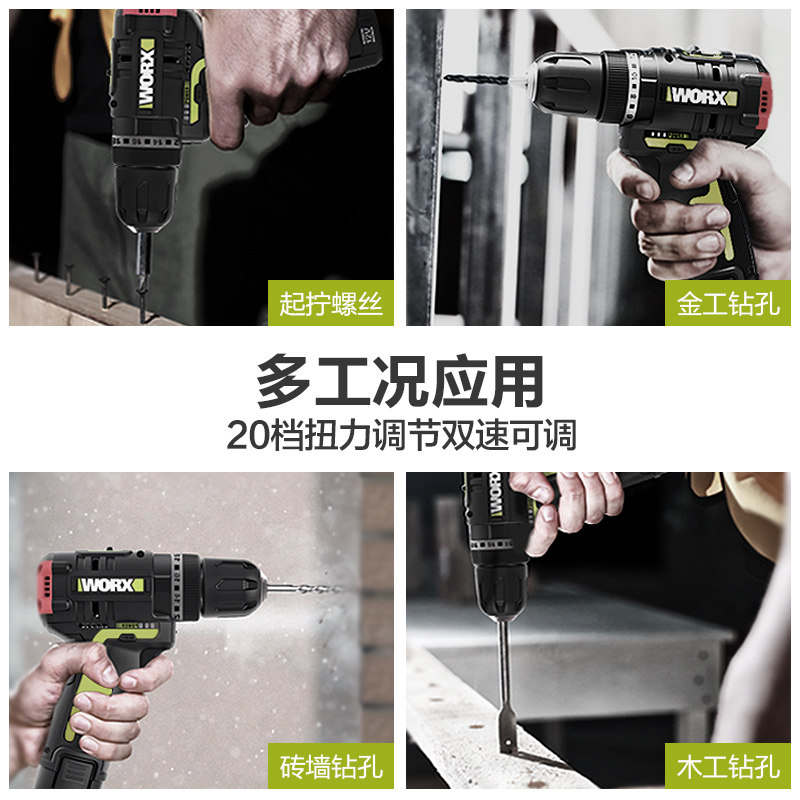 威克士工业级锂电无刷冲击钻WU131 多功能电钻充电手电转电动工具